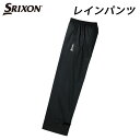 [2024/NEW]ダンロップ　SRIXON　スリクソン　レインパンツ　SMR4002S　メンズ　耐久撥水　透湿　DUNLOP　ゴルフ　雨具　カッパ