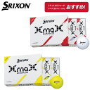 スリクソン　XMAX ●メーカー希望小売価格 1ダース　オープン価格 ●構造：飛距離追求型スリーピース ●カバー：H.R.カバー ●ミッド：スーパースピード ミッド ●コア：エックスマックス コア ●ディンプル：強弾道 338 スピードディンプル ●ボールNo.：1、2、3、5 ■MADE IN JAPAN