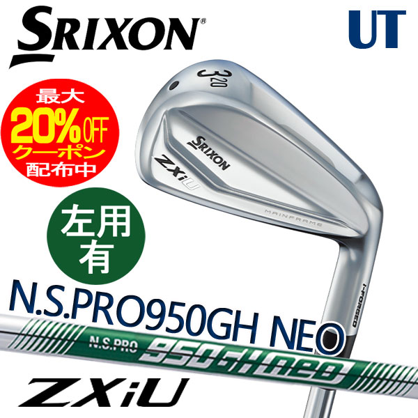 ˥󥰥դ㤨֥åסSRIXONꥯZXiU桼ƥƥN.S.PRO 950GH neo 륷եȡUT /ѡפβǤʤ35,200ߤˤʤޤ
