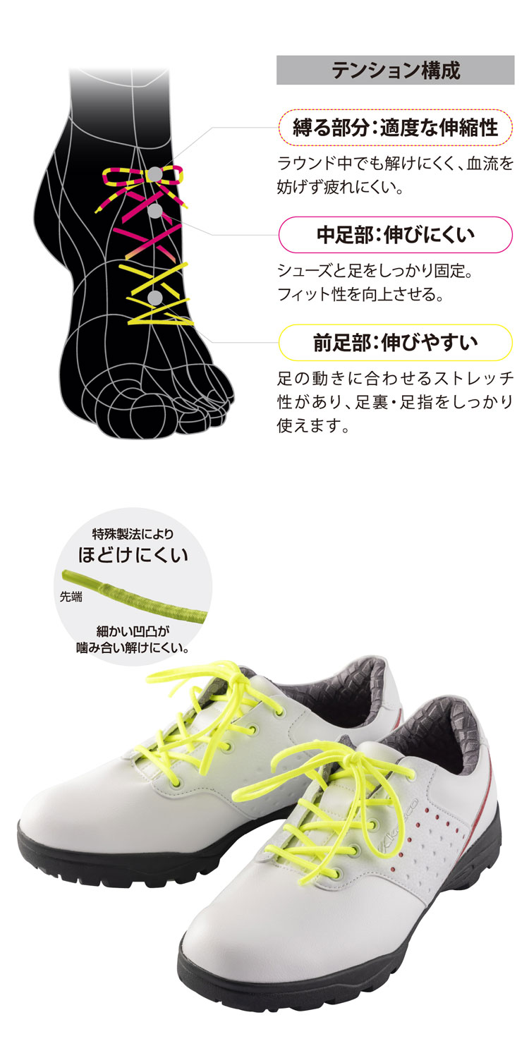 キャスコ　KASCO　マジックレース(靴ひも)　KSML-2490　シューレース　靴紐　2024年新製品　 3