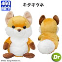 キタキツネ ぬいぐるみ ヘッドカバー ドライバー用 460cc対応 (H-478)ZOOっとナイスショットシリーズ