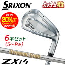 (メーカーカスタム)ダンロップ SRIXON スリクソン ZXi4 アイアン6本セット ダイナミックゴールド 120 105 95 右用