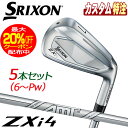 (メーカーカスタム)ダンロップ SRIXON スリクソン ZXi4 アイアン5本セット ダイナミックゴールド AMT TOUR WHITE 右用