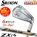 (メーカーカスタム)ダンロップ SRIXON スリクソン ZXi4 アイアン6本セット ダイナミックゴールド EX TOUR ISSUE 右用