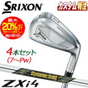 (メーカーカスタム)ダンロップ SRIXON スリクソン ZXi4 アイアン4本セット ダイナミックゴールド MID TOUR ISSUE 右用