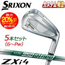 (メーカーカスタム)ダンロップ SRIXON スリクソン ZXi4 アイアン5本セット N.S.PRO 950GH NEO スチール /DST スチール 右用