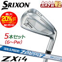(メーカーカスタム)ダンロップ SRIXON スリクソン ZXi4 アイアン5本セット N.S.PRO ZELOS 8 7 6 スチール 右用