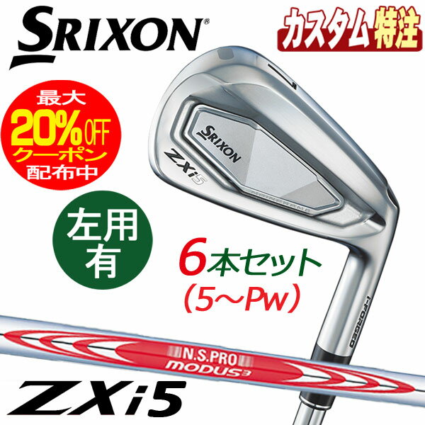 ʥ᡼˥å SRIXON ꥯ ZXi5 6ܡN.S.PRO MODUS3 TOUR105/115/12...