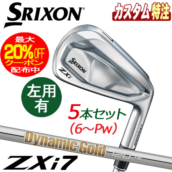中古 メーカー特注品 右用 ダンロップ スリクソン ながす ZXi7 中古 メーカー特注品 右用 ダンロップ スリクソン ながす ZXi7