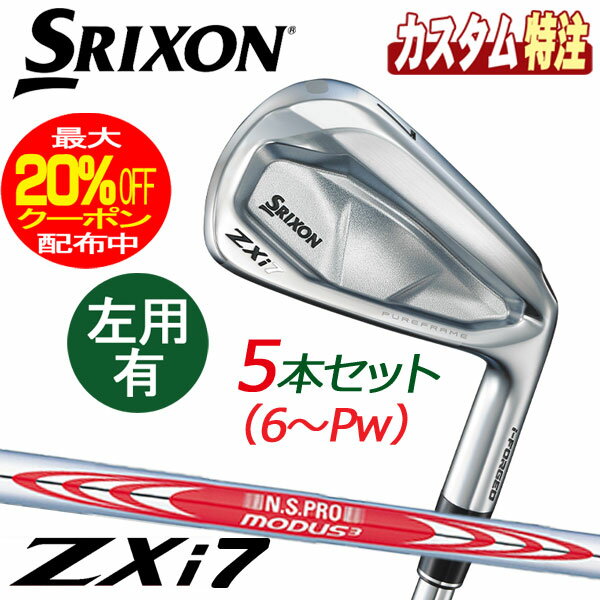 ʥ᡼˥åסSRIXONꥯZXi75ܡ N.S.PRO MODUS3 TOUR105/115/1...