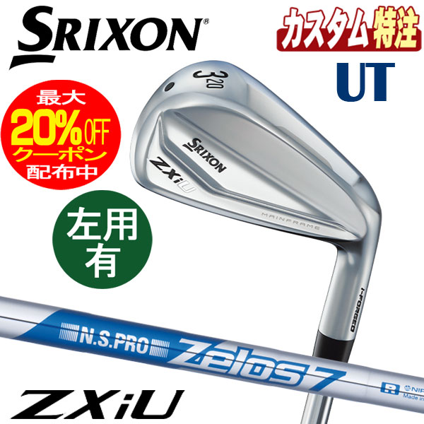˥󥰥դ㤨֡ʥ᡼˥å SRIXON ꥯ ZXiU 桼ƥƥ N.S.PRO ZELOS 7  /ѡפβǤʤ36,300ߤˤʤޤ