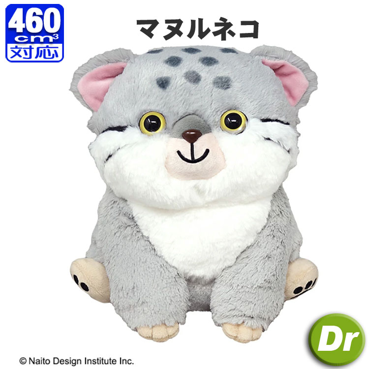 マヌルネコ　ぬいぐるみ　ヘッドカバー　ドライバー用　460cc対応　（H-490）ZOOっとナイスショットシ..