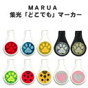 MARUA 集光「どこでも」マーカー X-678 LITE ゴルフ クリップマーカー フォルダー付き