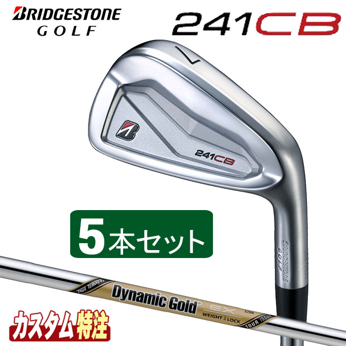 乐天商城 - （メーカーカスタム）ブリヂストンゴルフ　241CB　アイアン5本セット（＃6〜9.PW）　Dynamic Gold EX TOUR ISSUE シャフト(スチール)