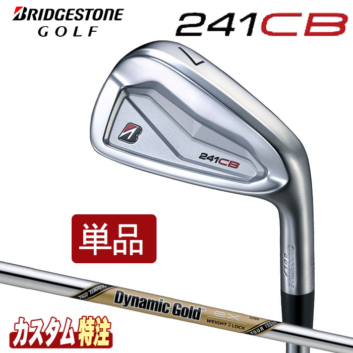 乐天商城 - （メーカーカスタム）ブリヂストンゴルフ　241CB　アイアン　単品　Dynamic Gold EX TOUR ISSUE シャフト(スチール)