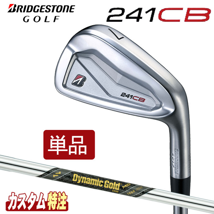 乐天商城 - （メーカーカスタム）ブリヂストンゴルフ　241CB　アイアン　単品　Dynamic Gold MID TOUR ISSUE シャフト(スチール)