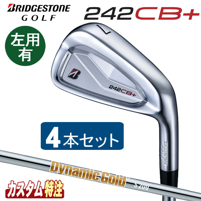 （メーカーカスタム）ブリヂストンゴルフ　242CB+　アイアン4本セット（＃7〜9.PW）　Dynamic Gold HT シャフト(スチール)　右用/左用