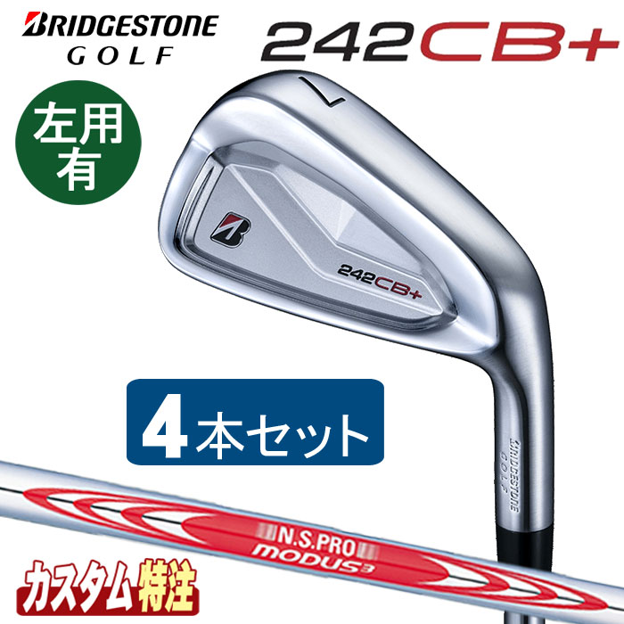 （メーカーカスタム）ブリヂストンゴルフ　242CB+　アイアン4本セット（＃7〜9.PW）　N.S.PRO MODUS3 TOUR シャフト(スチール) 　右用/左用