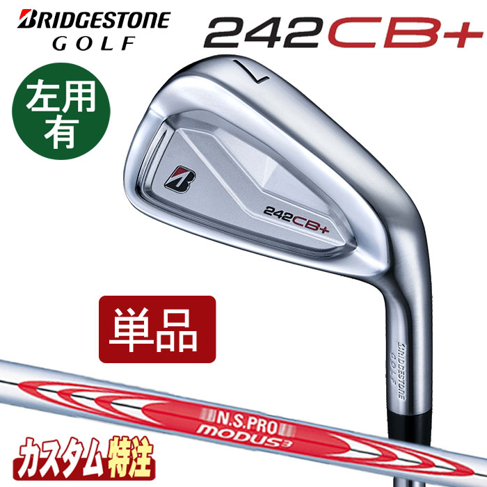 乐天商城 - （メーカーカスタム）ブリヂストンゴルフ　242CB+　アイアン　単品　N.S.PRO MODUS3 TOUR シャフト(スチール) 　右用/左用