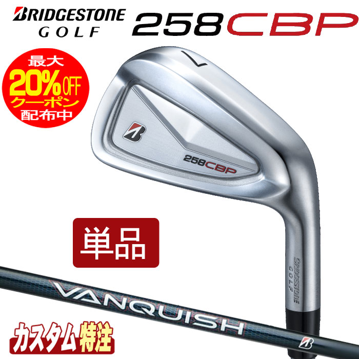 Rakuten - （メーカーカスタム）ブリヂストンゴルフ　258CBP アイアン単品　VANQUISH BSi for MAX シャフト（カーボン）BRIDGESTONE GOLF