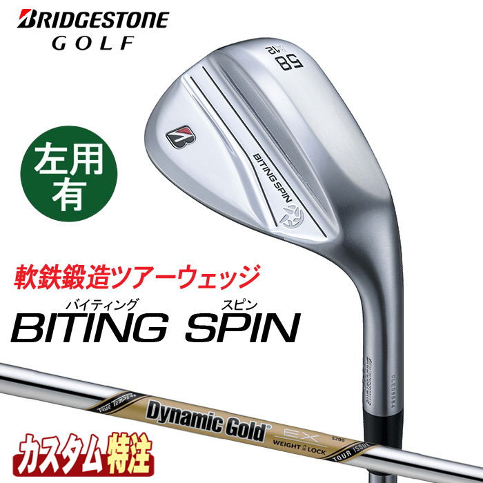 Rakuten - （メーカーカスタム）ブリヂストンゴルフ　BITING SPIN　ウェッジ　Dynamic Gold EX TOUR ISSUE シャフト（スチール）BRIDGESTONE GOLF