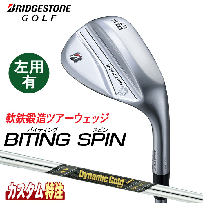 Rakuten - （メーカーカスタム）ブリヂストンゴルフ　BITING SPIN　ウェッジ　Dynamic Gold MID TOUR ISSUE シャフト（スチール）BRIDGESTONE GOLF
