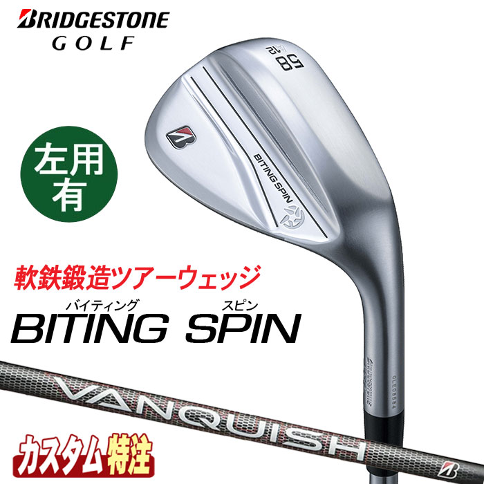 こちらはメーカーカスタム（特注）商品です。 注文確定後の変更及びキャンセルはできませんので、内容をよくご確認の上ご注文をお願いいたします。 ブリヂストンゴルフ　バイティングスピン　ウェッジ 軟鉄鍛造のNewツアーウエッジ ・高い実績を誇るヘッドシェイプに厳しい条件下でもスピン性能を高める新開発『バイティングスピンIX ミーリング』を搭載 ・悪いコンディションのアプローチでも攻めていく食いつくミーリングで止める！ ■ヘッド 軟鉄鍛造（S20C） ■シャフト 三菱ケミカル　 VANQUISH BS50i（カーボン） ■標準グリップ ブリヂストンゴルフ オリジナルラバーグリップ （バックライン無し）（GBX0M）