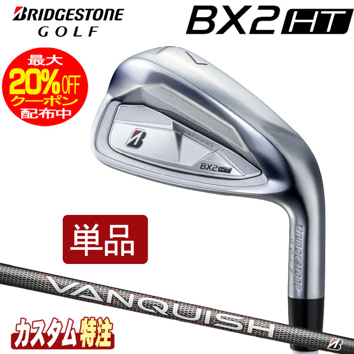 ブリヂストン BX2HT