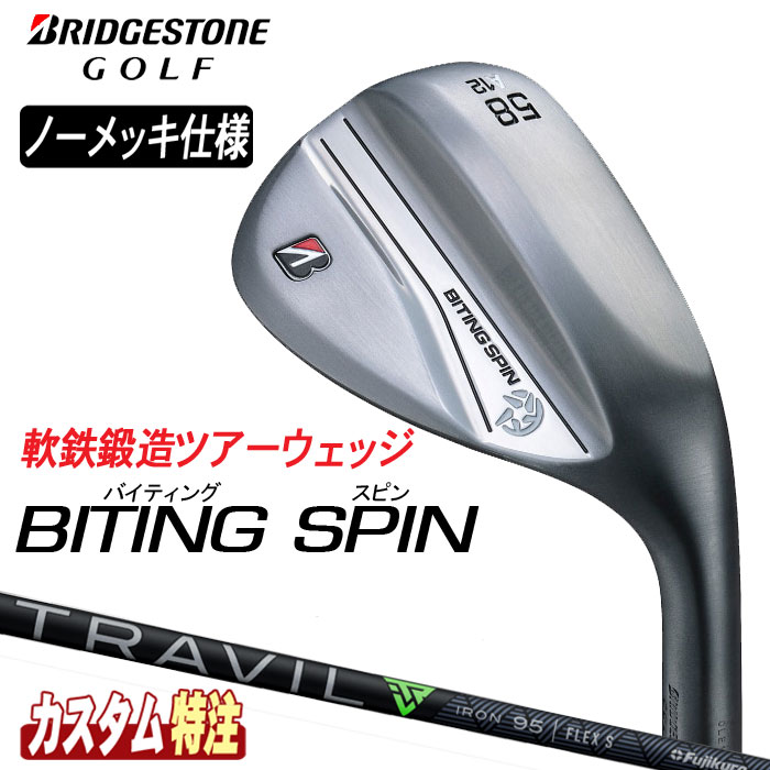 （メーカーカスタム）ブリヂストンゴルフ　ノーメッキ　BITING SPIN　ウェッジ　TRAVIL IRON 75/85/95/105/115 シャフト BRIDGESTONE GOLF