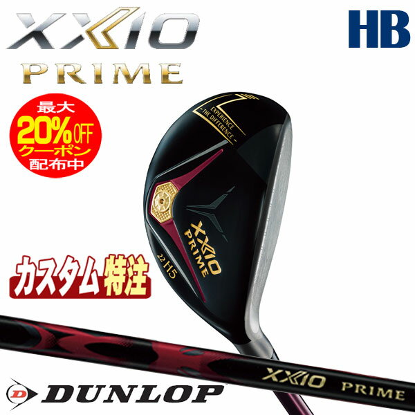 （メーカーカスタム）ダンロップ　DUNLOP　ゼクシオ　プライム　2025 　XXIO PRIME ハイブリッド　HB　SP-1300 カーボン　右用