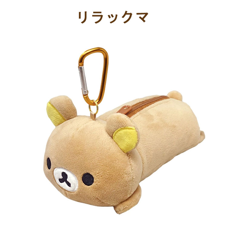 リラックマ　ボールポーチ　うつぶせ　ボール2個収納用　（C-212）RILAKKUMA　SAN-...