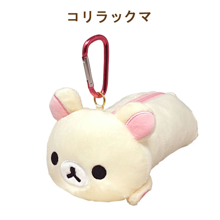 リラックマ　ボールポーチ　うつぶせ　ボール2個収納用　（C-212）RILAKKUMA　SAN-...