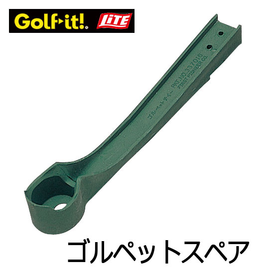 GTE−24 ●ゴルペットスペア　L型用スペアティ先ゴム ●サイズ：長さ210mm ●日本製 GTE−21 ●ゴルペットスペア　DX型用スペアティ先ゴム ●サイズ：長さ270mm ●日本製