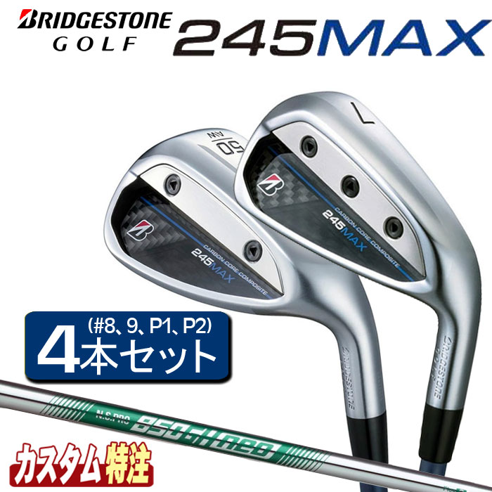 こちらはメーカーカスタム（特注）商品です。 注文確定後の変更及びキャンセルはできませんので、内容をよくご確認の上ご注文をお願いいたします。 BRIDGESTONE GOLF 245MAX アイアン カーボンで実現する【MAXやさしい】高機能アイアン ■ヘッド素材 #6-P2/HSメタルX37、CFRP、（外部）タングステンウエイト AW、SW/ソフトステンレス、CFRP、（外部）アルミウエイト ■シャフト 日本シャフト　 N.S.PRO 750GH NEO シャフト（スチール） N.S.PRO 850GH NEO シャフト（スチール） N.S.PRO 950GH NEO シャフト（スチール） ■標準グリップ ブリヂストンゴルフ オリジナルラバーグリップ (バックライン無し/ブラック・グレー)（GBX0L） ■内容 アイアン4本セット（＃8〜9,P1,P2）
