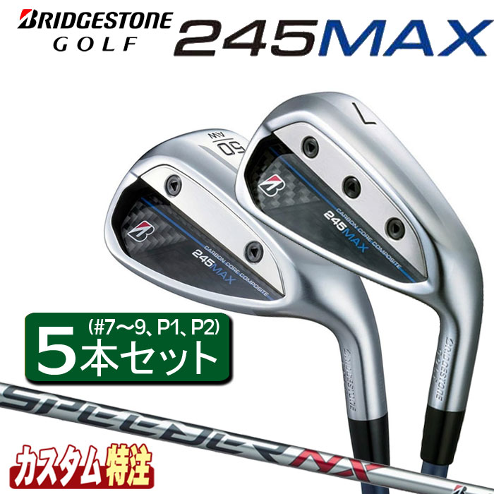 （メーカーカスタム）ブリヂストンゴルフ　245MAX アイアン5本セット（＃7〜9,P1,P2）　SPEEDER NX BS40iシャフト（カーボン）