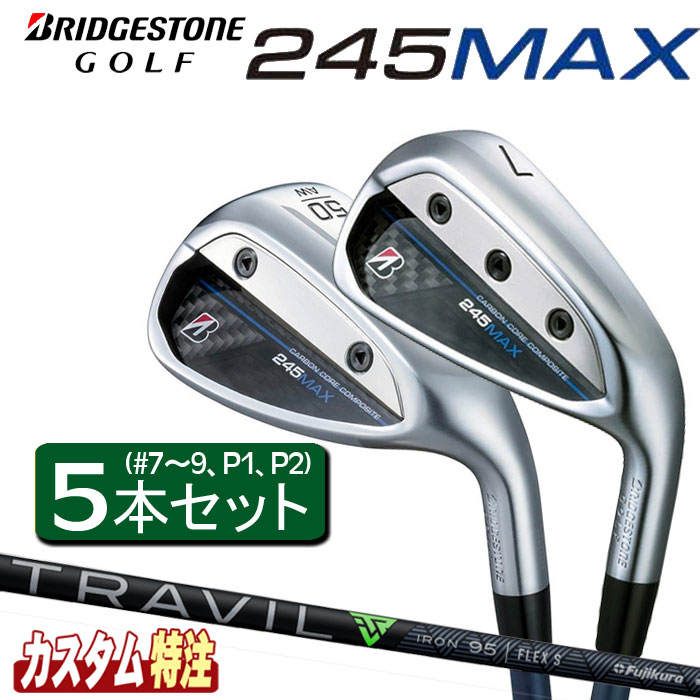 （メーカーカスタム）ブリヂストンゴルフ　245MAX アイアン5本セット（＃7〜9,P1,P2）　TRAVIL IRON 75/85/95/105/115 シャフト（カーボン）