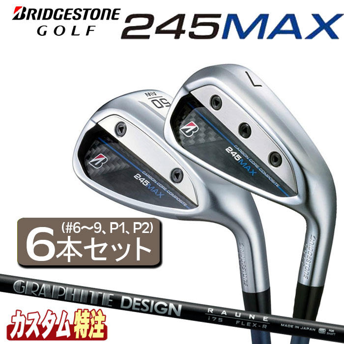 （メーカーカスタム）ブリヂストンゴルフ　245MAX アイアン6本セット（＃6〜9,P1,P2）　RAUNE IRON i60/i75/i90 シャフト（カーボン）