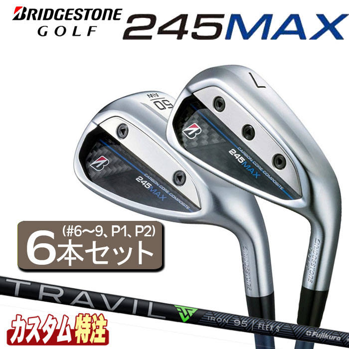 （メーカーカスタム）ブリヂストンゴルフ　245MAX アイアン6本セット（＃6〜9,P1,P2）　TRAVIL IRON 75/85/95/105/115 シャフト（カーボン）