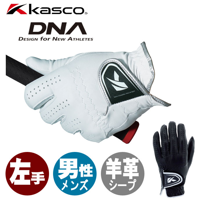 樂天商城 - キャスコ　KASCO　DNA SHEEP　メンズゴルフグローブ　左手用　GF-2012　羊革　男性用　GF2012