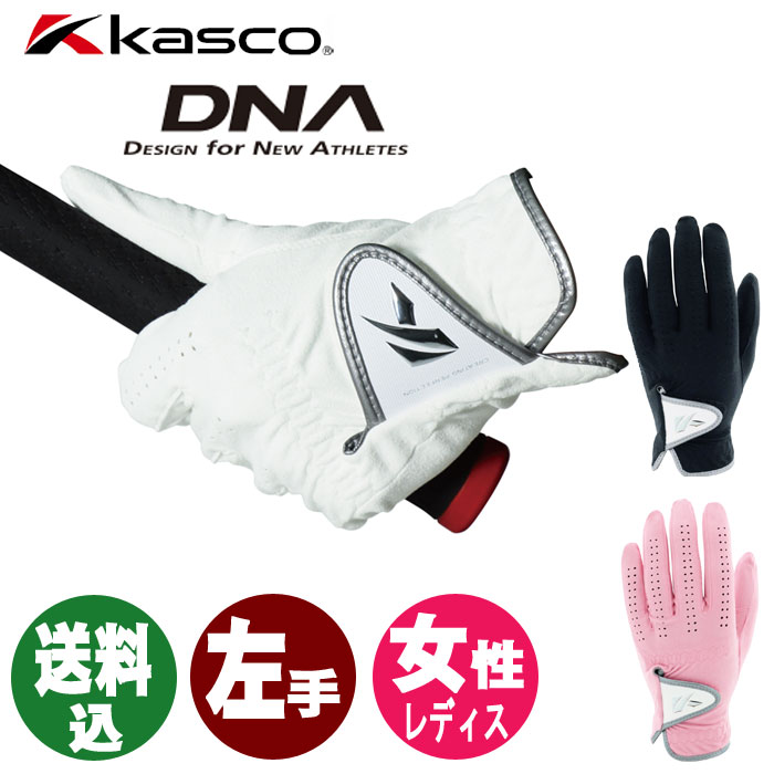 樂天商城 - 送料込み(左手用)キャスコ　KASCO　DNA SUEDE　レディスゴルフグローブ　SF-2010L　スウェード　女性用　SF2010L