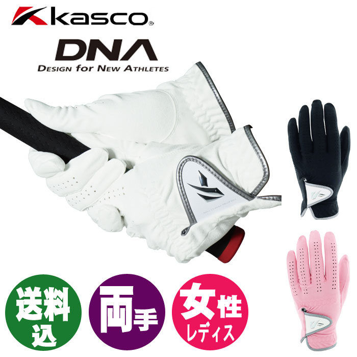 (送料込み)(両手用)キャスコ　KASCO　DNA SUEDE　レディスゴルフグローブ　SF-2010...