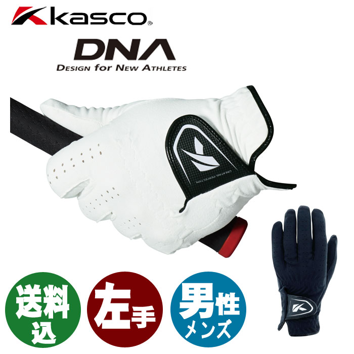 送料込み（左手用）キャスコ　KASCO　DNA SUEDE　メンズゴルフグローブ　SF-2010　スウェード　男性用　SF2010