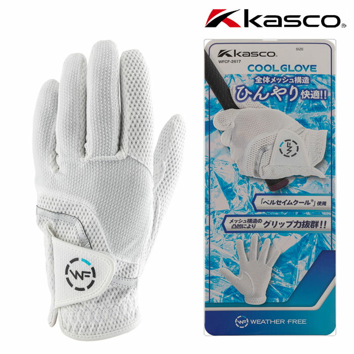 即納★キャスコ　ウェザーフリークール　WFCF-2617　左手用　夏用ゴルフグローブ　...