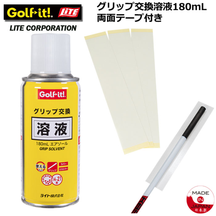 楽天市場】エリートグリップ クイックワン グリップ交換溶液（スポーツ