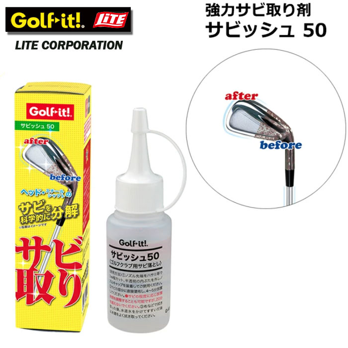 ・強力サビ取り剤 ・成分：リン酸、界面活性剤、酸化防止剤、水ウエス/綿 ・内容量：50mL ・日本製