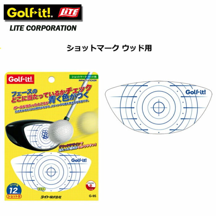 Rakuten - ライト　ショットマーク　ウッド用　G-95　LITE　ゴルフ　右打ち/左打ち兼用