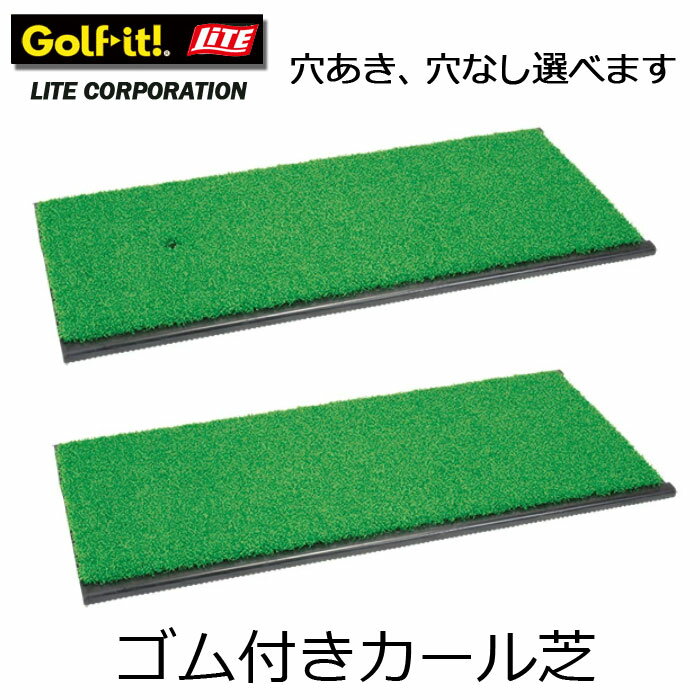 Rakuten - シバーマットゴム付　カール芝　600x 270mm　ライト（LITE)　M-27 【ゴルフ練習マット】