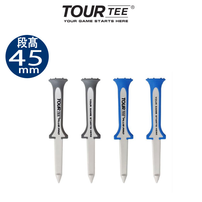 TOUR TEE PLUS PRO Launch　ツアーティープラス　プロ　ラウンチ　段高45mm　長さ80mm　4本入り　（T-500)　ゴルフ