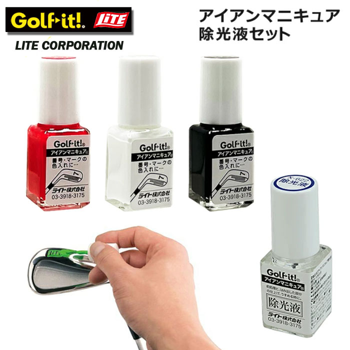 アイアンマニキュアと除光液のせっとです。 アイアンを自分で簡単ドレスアップ 番号・マークの色入れに おしゃれに、個性的にドレスアップ ●内容量：各6mL