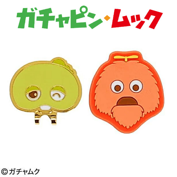 Rakuten - ガチャピン　ムック　ゴルフマーカー　(X-684) 　マグネット　クリップマーカー　クリップ＆マーカー　キャップマーカー　ゴルフ